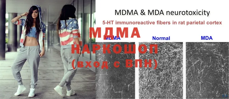 MDMA кристаллы Старая Русса